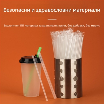 Прозрачни еднократни цветни сламки, индивидуално опаковани, тънки, с остър връх за напитки