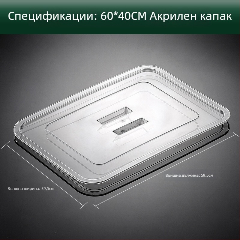 Неръждаема стомана квадратна сервираща чиния с прозрачен капак за риба, пелмени и други ястия