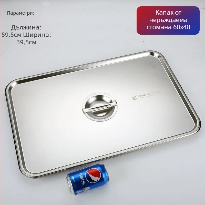 Неръждаема стомана квадратна сервираща чиния с прозрачен капак за риба, пелмени и други ястия