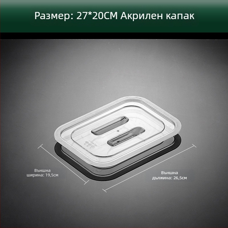 Неръждаема стомана квадратна сервираща чиния с прозрачен капак за риба, пелмени и други ястия