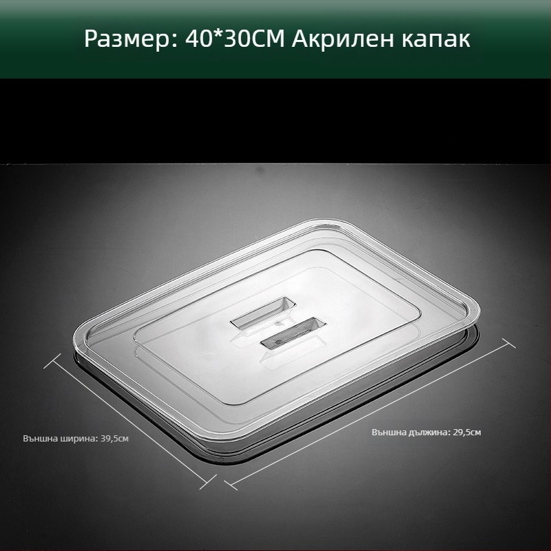 Неръждаема стомана квадратна сервираща чиния с прозрачен капак за риба, пелмени и други ястия