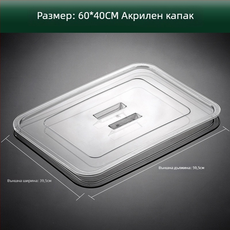 Неръждаема стомана квадратна сервираща чиния с прозрачен капак за риба, пелмени и други ястия