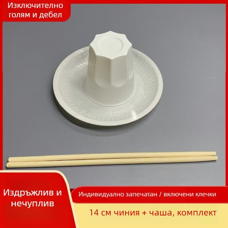 Оризова люспа — еднократна посуда със четири части, купички и прибори за хранене, хранителен клас, за горещи готварски ястия, барбекю и къмпинг