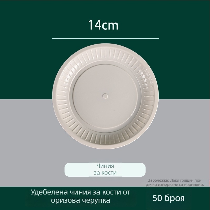 Оризова люспа — еднократна посуда със четири части, купички и прибори за хранене, хранителен клас, за горещи готварски ястия, барбекю и къмпинг