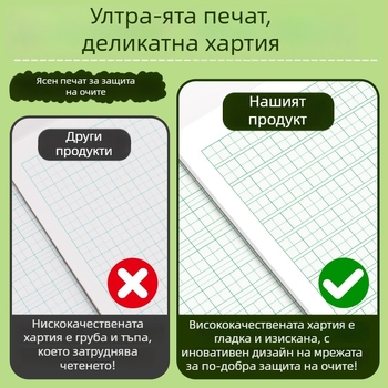 32K Удебелен учебник за защита на очите с Е-образен формат за ученици от началното училище, със полета за Pinyin и квадратни клетки; кожена корица и комплект за детска градина.