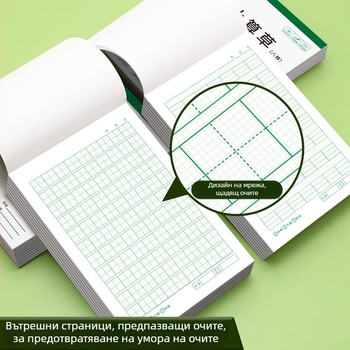 32K Удебелен учебник за защита на очите с Е-образен формат за ученици от началното училище, със полета за Pinyin и квадратни клетки; кожена корица и комплект за детска градина.