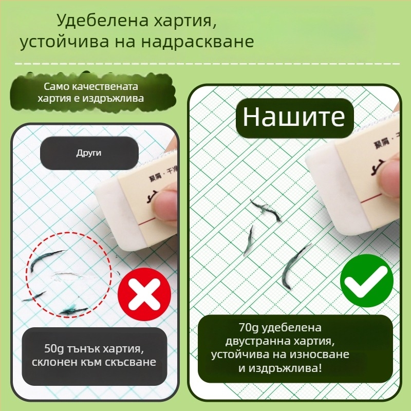 32K Удебелен учебник за защита на очите с Е-образен формат за ученици от началното училище, със полета за Pinyin и квадратни клетки; кожена корица и комплект за детска градина.