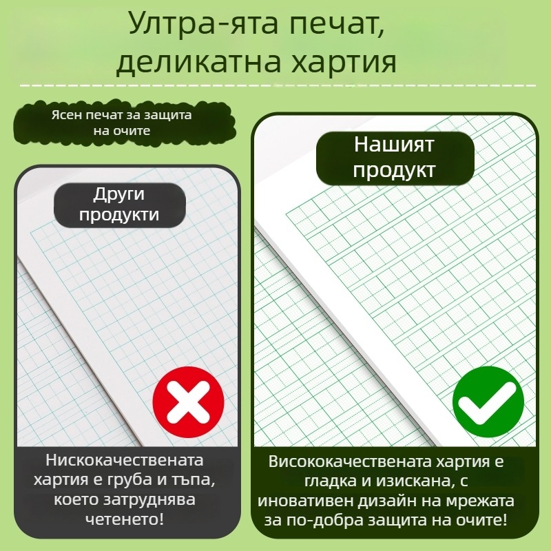 32K Удебелен учебник за защита на очите с Е-образен формат за ученици от началното училище, със полета за Pinyin и квадратни клетки; кожена корица и комплект за детска градина.