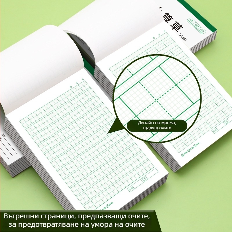 32K Удебелен учебник за защита на очите с Е-образен формат за ученици от началното училище, със полета за Pinyin и квадратни клетки; кожена корица и комплект за детска градина.