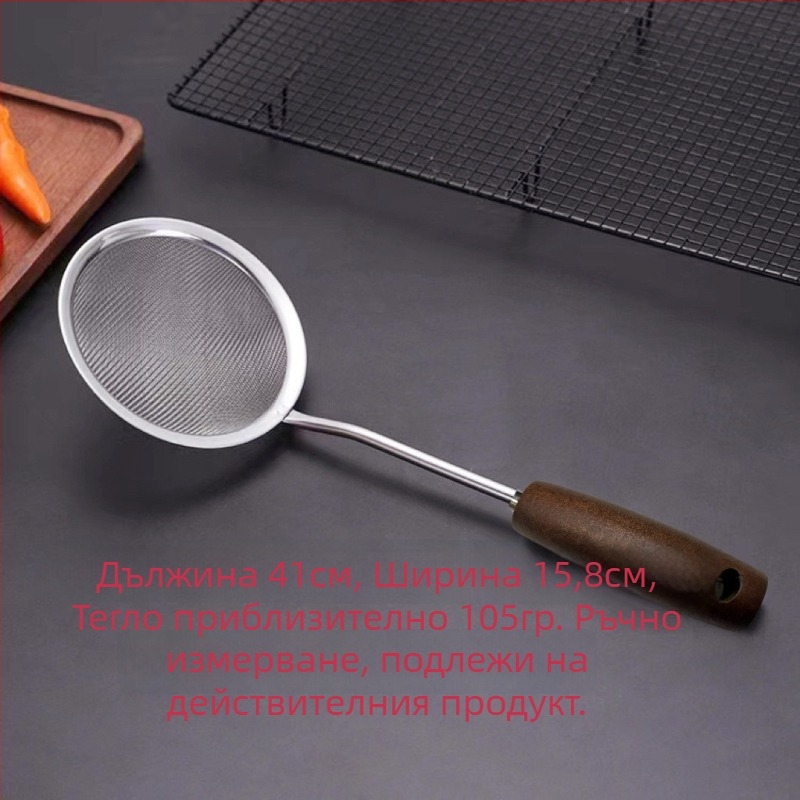 Стоманено сито с дървена дръжка – фин мрежа, дълга дръжка, филтриране на течности, брашно и мазни остатъци