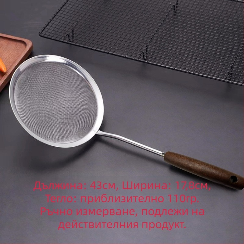 Стоманено сито с дървена дръжка – фин мрежа, дълга дръжка, филтриране на течности, брашно и мазни остатъци