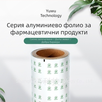 Персонализирано печатано PTP алуминиево фолио за блистерна опаковка, алуминиево-пластмасово запечатващо фолио, лесно пробиваемо фолио за лекарства