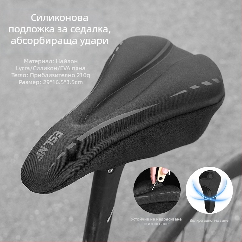Покривка за седалка на велосипед ESLNF, амортизираща, противоскользяща, за пътни и планински велосипеди