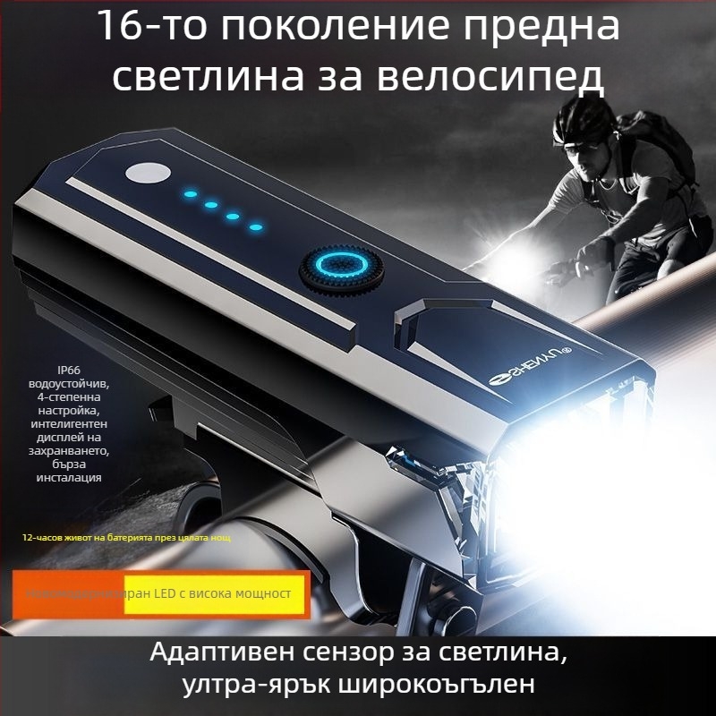 Велосипеден преден фар – супер ярък, дълъг обхват, презареждаем, за нощно каране, водоустойчив, за планинско колоездене
