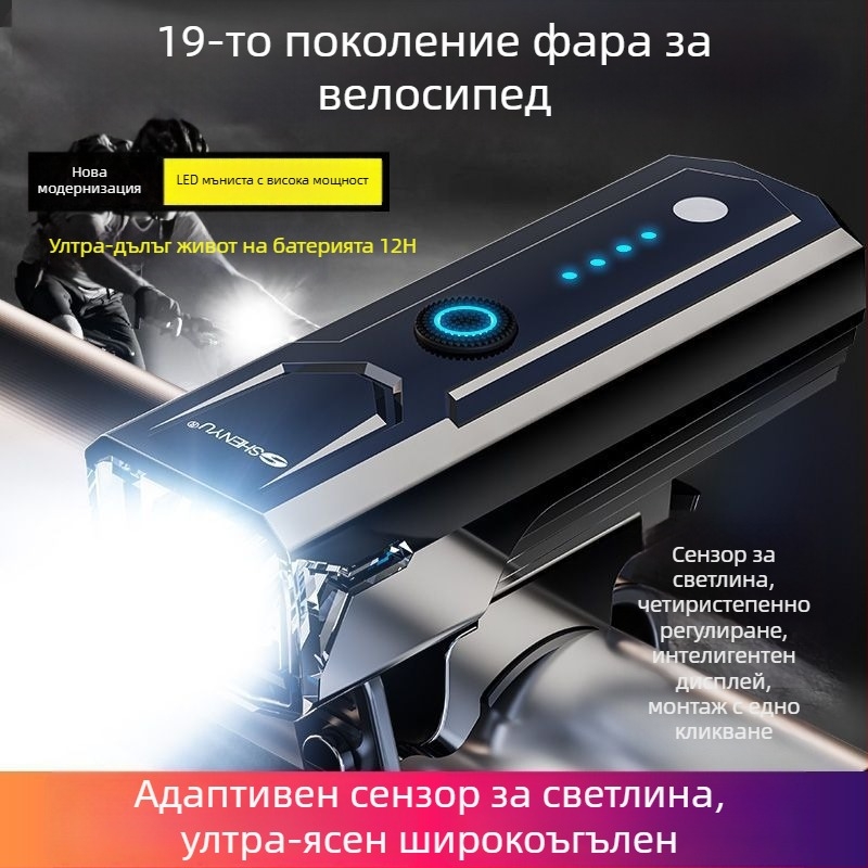 Велосипеден преден фар – супер ярък, дълъг обхват, презареждаем, за нощно каране, водоустойчив, за планинско колоездене