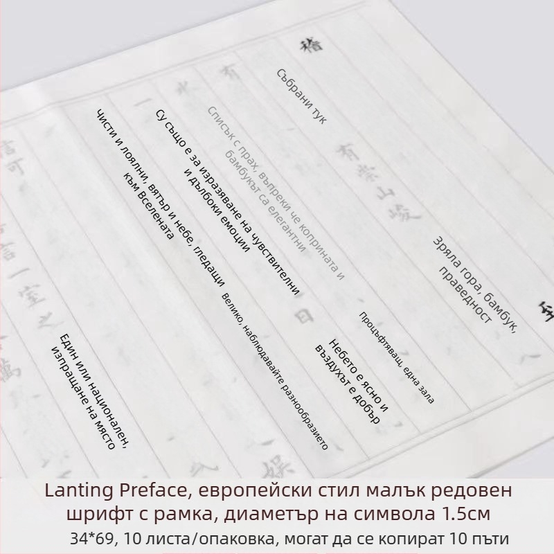 Книга за практика на калиграфия в полуписмен стил със проследяване по червени линии
