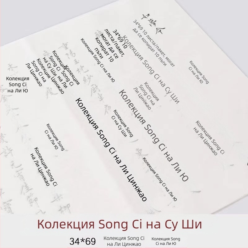 Книга за практика на калиграфия в полуписмен стил със проследяване по червени линии