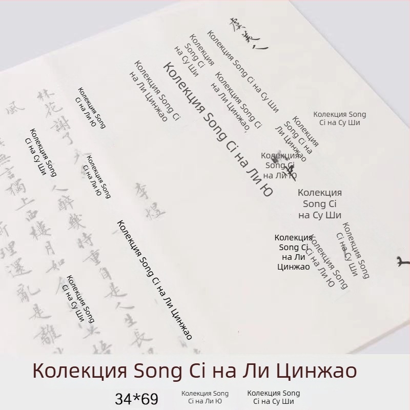 Книга за практика на калиграфия в полуписмен стил със проследяване по червени линии