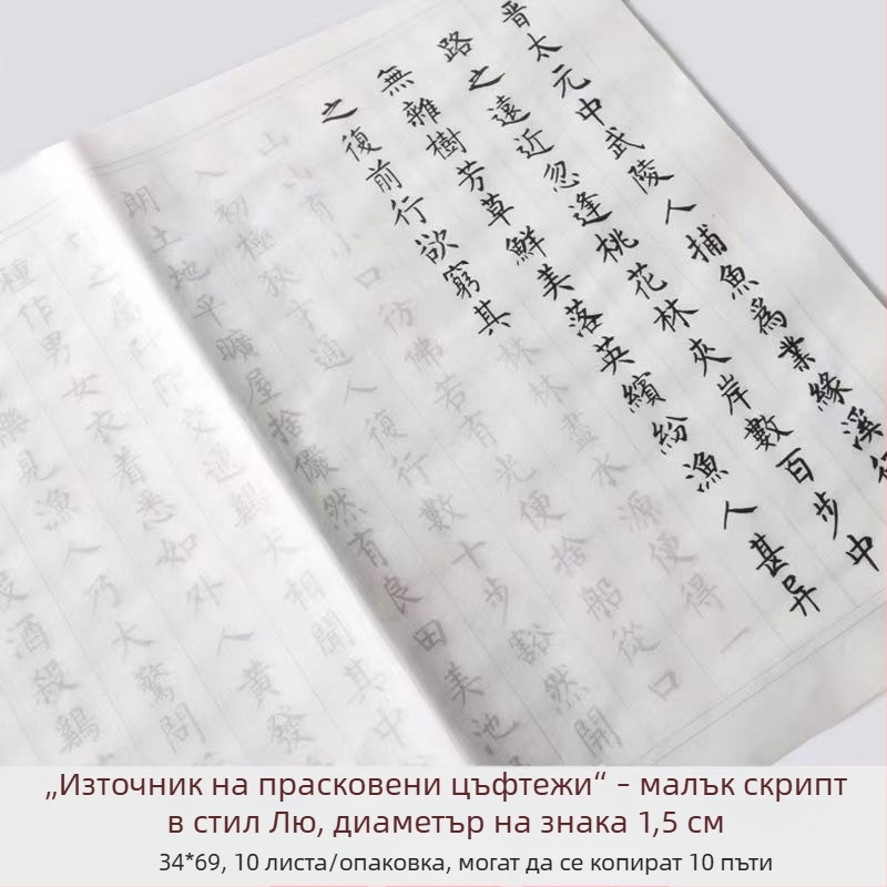 Книга за практика на калиграфия в полуписмен стил със проследяване по червени линии