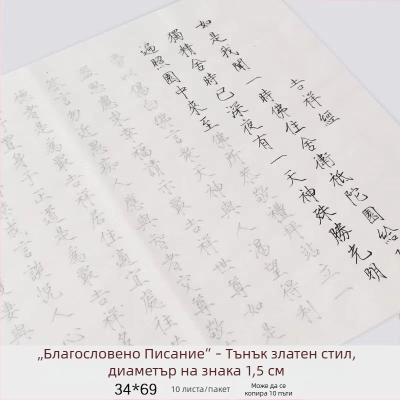 Книга за практика на калиграфия в полуписмен стил със проследяване по червени линии