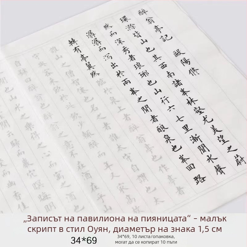 Книга за практика на калиграфия в полуписмен стил със проследяване по червени линии