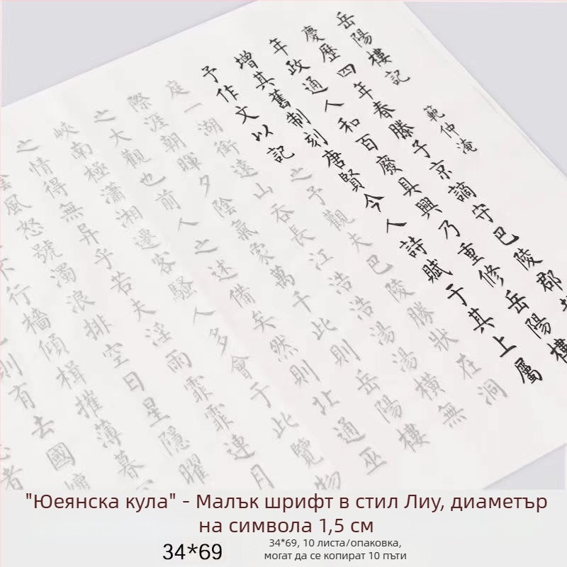 Книга за практика на калиграфия в полуписмен стил със проследяване по червени линии