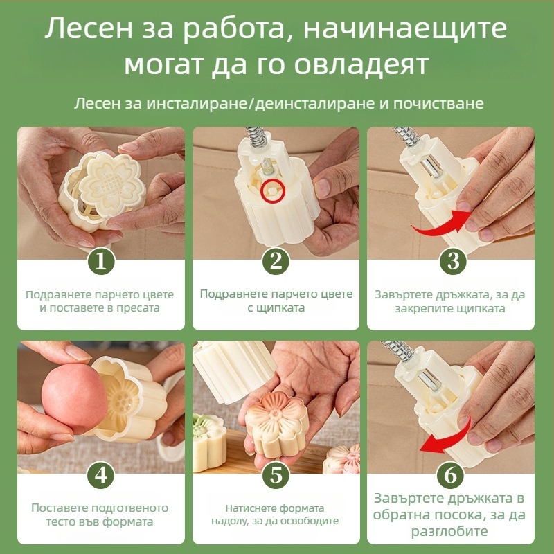 Форма за лунни торти с тесто от зелено-бобено тесто, ръчна преса, домашна употреба, 50 g / 75 g, релефна повърхност за ледена кора