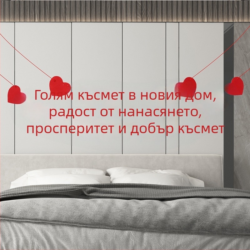 Декорации за преместване в нов дом: панно за фон на всекидневната, комплект надписи и панделкови знаменца