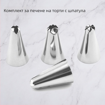 Комплект неръждаеми тръбички за украса, шпатула и торбички за украса за домашна кухня