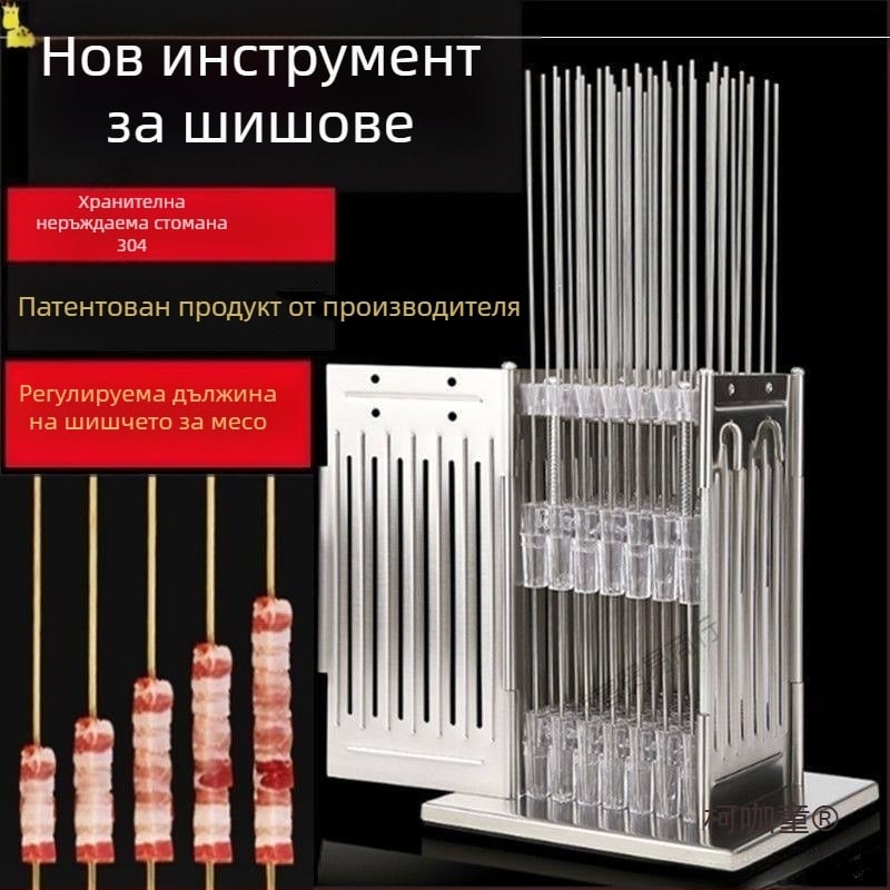 Многофункционална машина за шишчета за домашна и търговска употреба за барбекю, шишчета от агнешко и месо