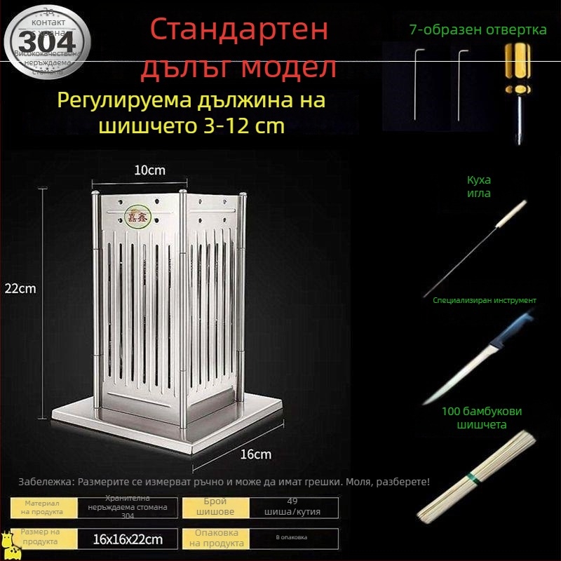 Многофункционална машина за шишчета за домашна и търговска употреба за барбекю, шишчета от агнешко и месо