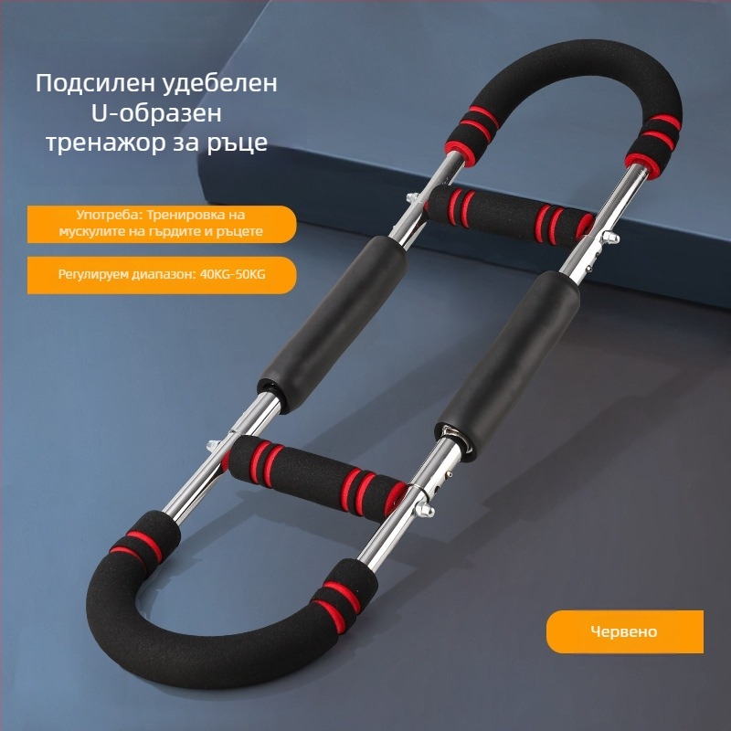 Многофункционално U-образно устройство за сила на ръцете, регулируемо за трениране на гръдни мускули и бицепси, домашна тренировка за ръце