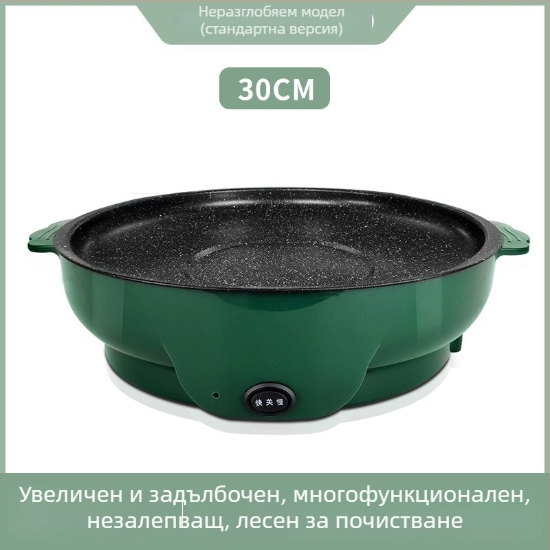Електрически грил тиган за домакинство, бездимно барбекю, пържене и запечатване – диаметри 22/26/30 см