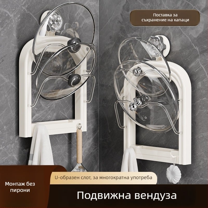 Стенно държач за капаци на тенджери и дъски за рязане, без пробиване, с вакуумна вендуза, разглобяем дренажен органайзер за кухня