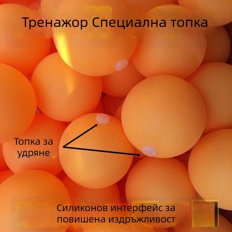 Перфорирана тренировъчна топка за тенис на маса, висящ тип