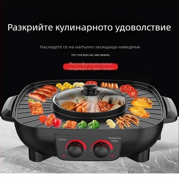 Електрическа многофункционална тенджера за готвене и барбекю, 4–5 л капацитет, двойно температурно управление, подходяща за шабу-шабу и грил
