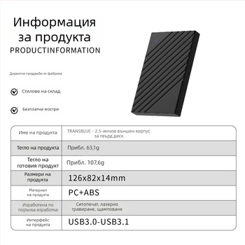 2,5-инчов външен корпус за SATA твърд диск USB 3.1