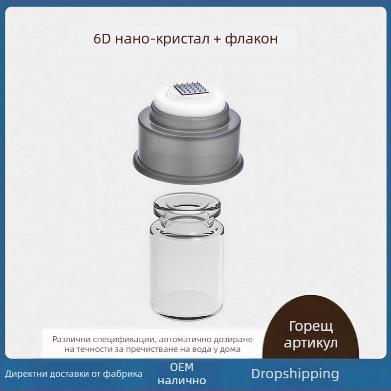 Нано микрокристален 6D чип: автоматични аксесоари за дозиране на течности за козметично устройство за грижа за кожата, капацитет 5 ml