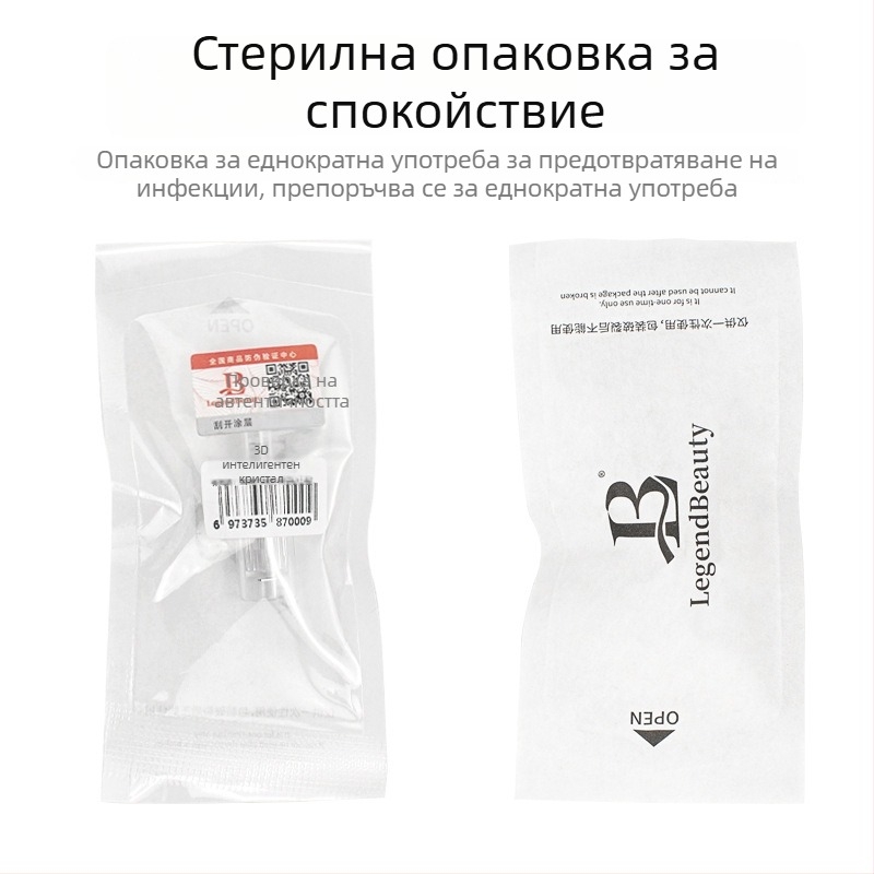 Електрическо устройство с микроигли и обновен интелигентен чип за водно-светлинна инфузия, 3D/5D третиране на белези от акне, лиофилизиран прах и нанокристали