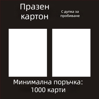 Твърд бял картон за учене на букви и думи – DIY графити, ръчно рисувана пощенска картичка и поздравителна картичка, 300 g