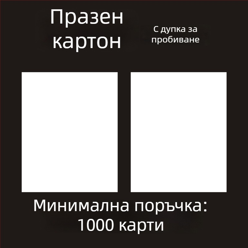 Твърд бял картон за учене на букви и думи – DIY графити, ръчно рисувана пощенска картичка и поздравителна картичка, 300 g