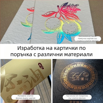 Персонализирани карти: луксозни сгъваеми поздравителни картички за рожден ден и пожелания за дипломиране