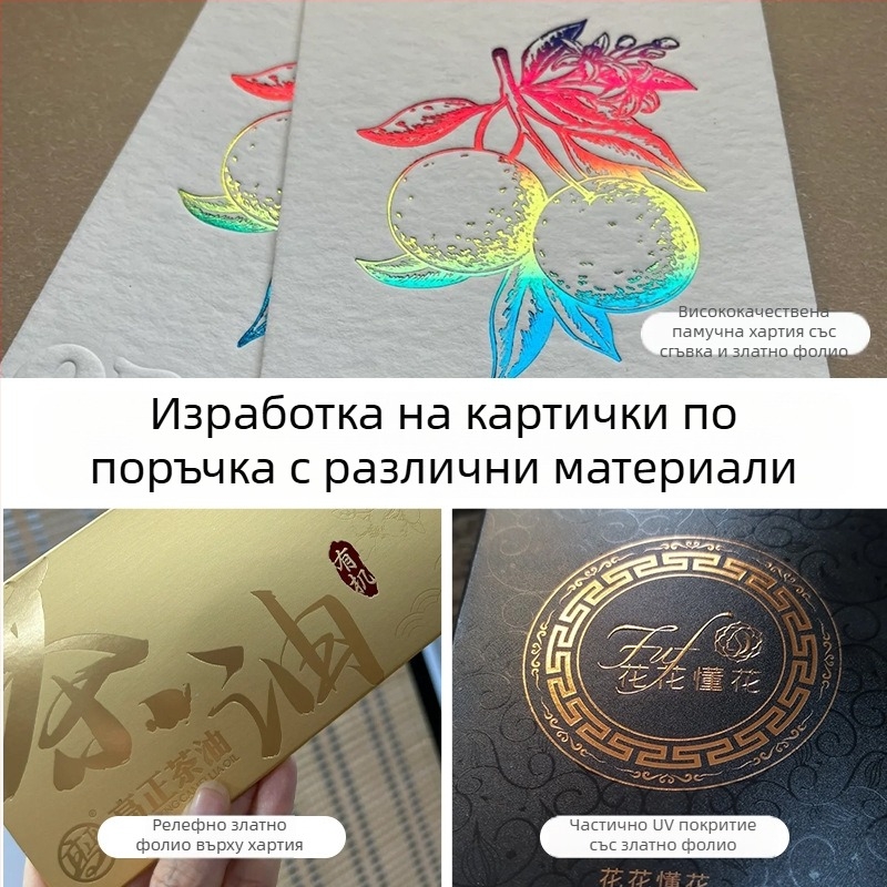 Персонализирани карти: луксозни сгъваеми поздравителни картички за рожден ден и пожелания за дипломиране