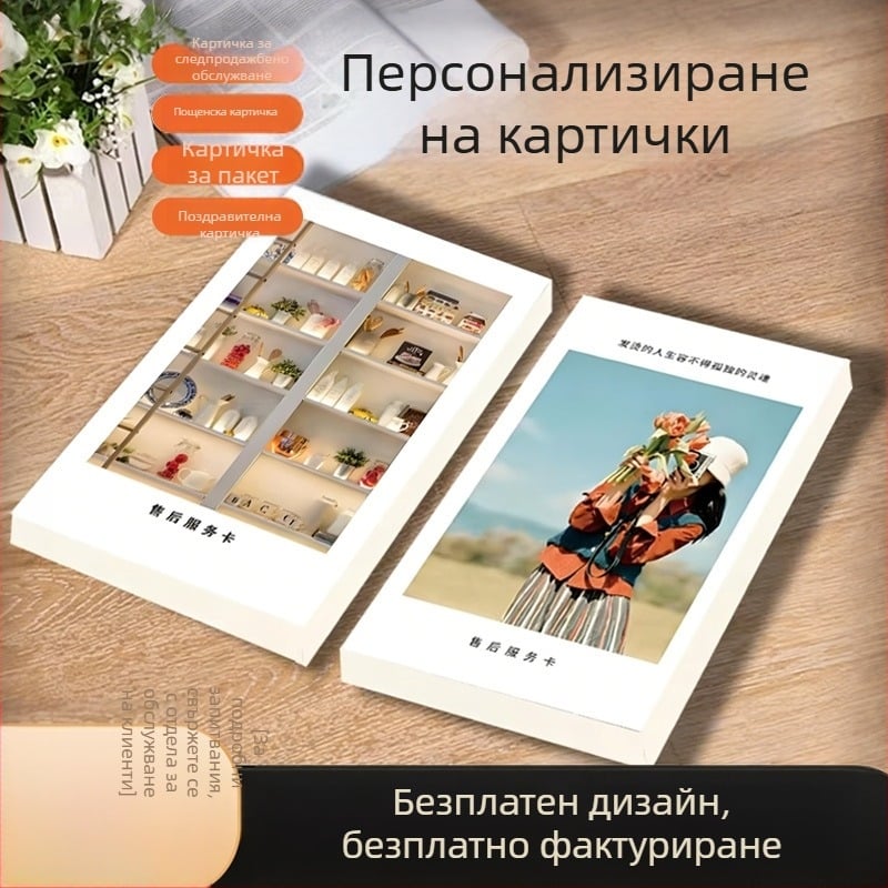 Персонализирани релефни картонени картички – благодарствени картички, сватбени поздрави и пощенски картички