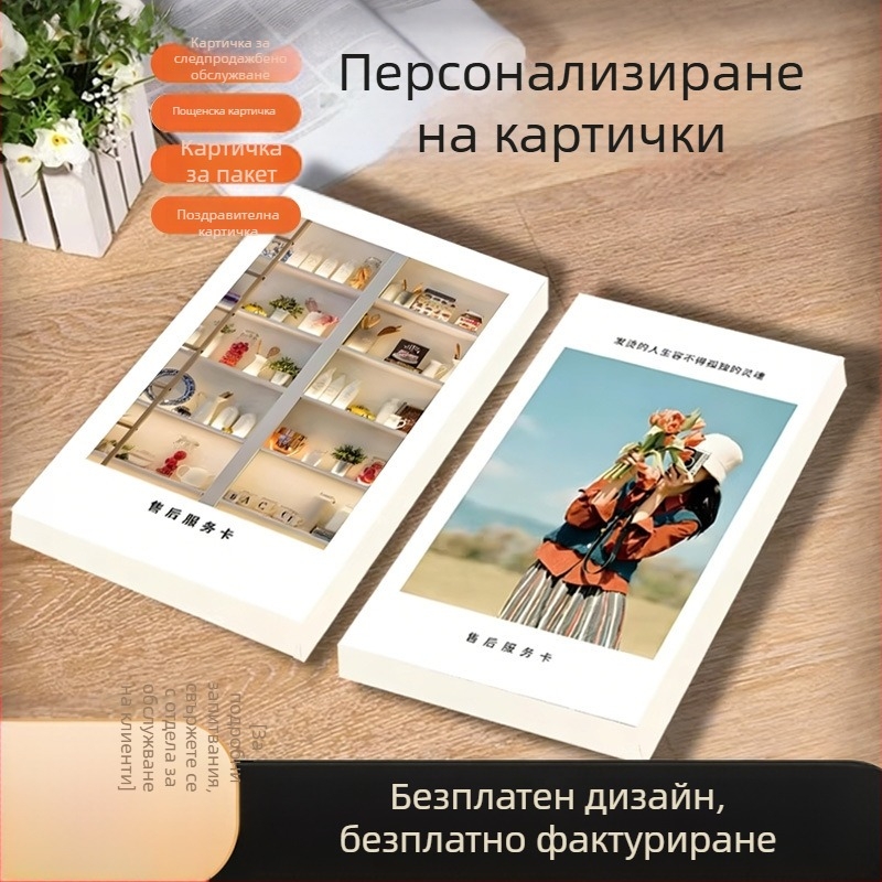 Персонализирани релефни картонени картички – благодарствени картички, сватбени поздрави и пощенски картички