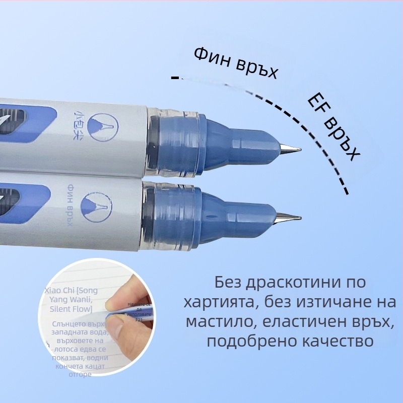 F2 ученическа писалка с директна течна система за мастило, голям капацитет, тънък връх EF, писане до 1000 м, без смяна на картриджа
