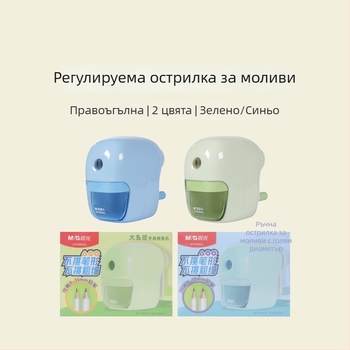 APS906AL ръчна острилка за моливи с регулируема дебелина, за ученици от началното училище и за ученици по изкуство