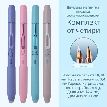 Morandi магнитна писалка за ученици, метален корпус, EF перо, двустранна