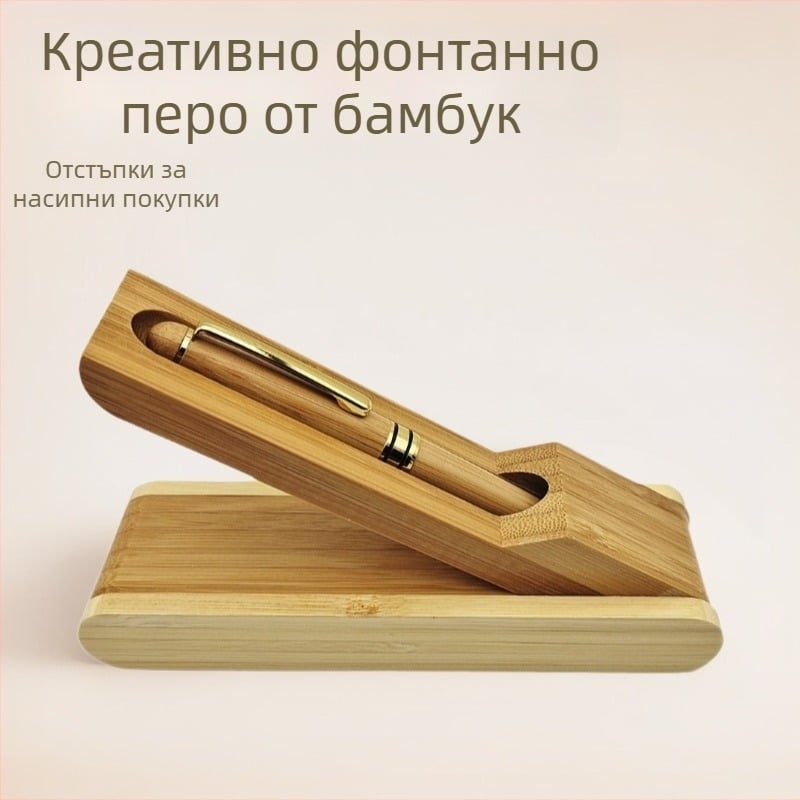 Бамбукова фонтанна писалка с гравировка — комплект канцеларски принадлежности, подарък за рожден ден за учители и съученици