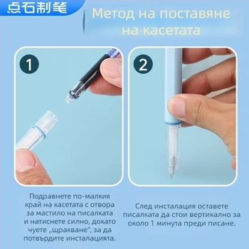 1040 мастилен сак за писалка — Тайм-спейс капсул издание